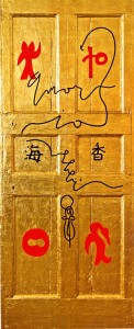 Door:amore io ebbi, foglia d'oro su porta, cm 240 x 100, 2007